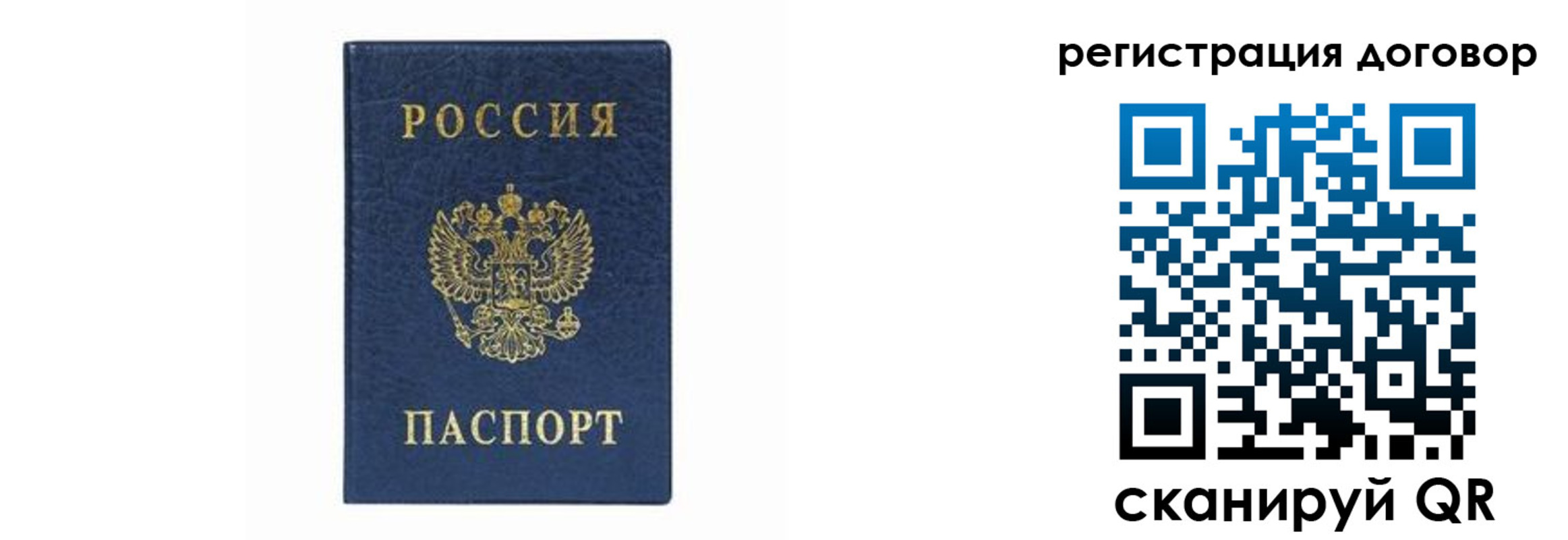 временная регистрация законно в Волгограде