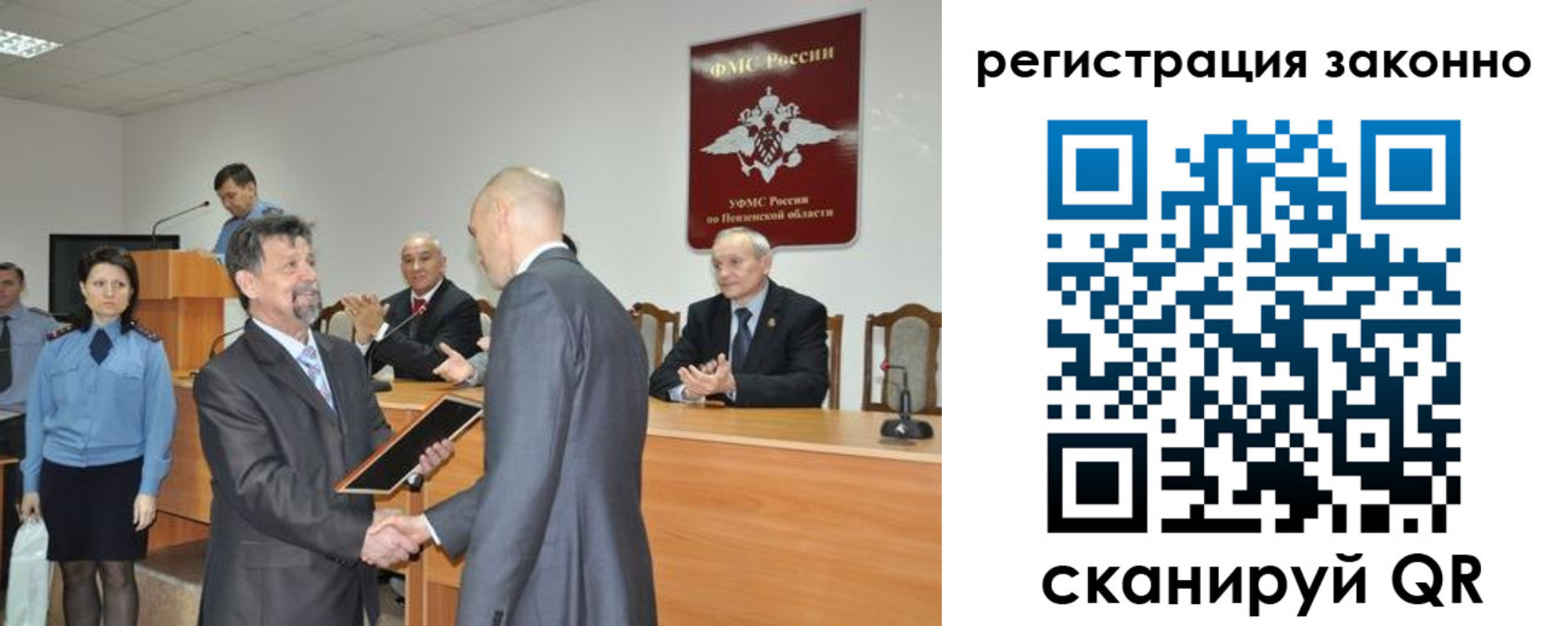 прописка 2025 в Волгограде