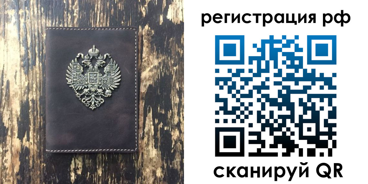 временная прописка в Волгограде
