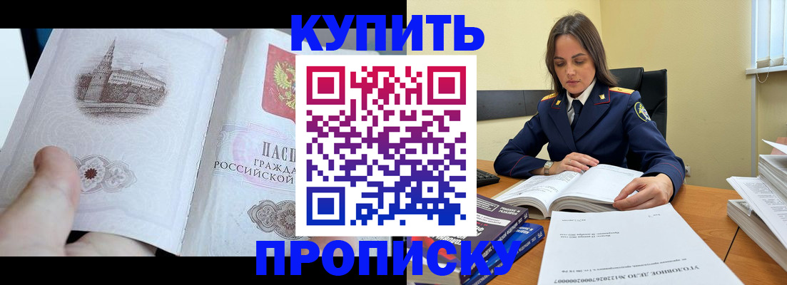 временная регистрация поиск в Волгограде