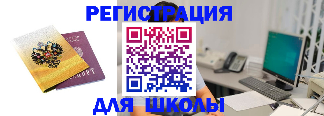 временная регистрация госуслуги в Волгограде