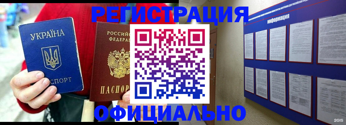 прописка в квартире в Волгограде