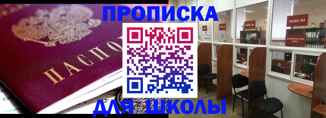 прописка поиск в Волгограде