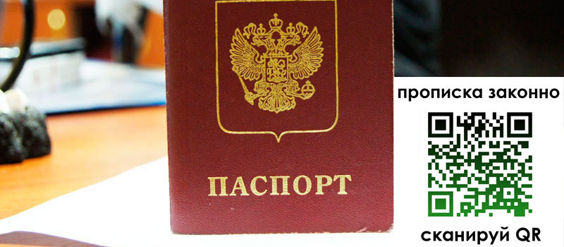 регистрация в Волгограде
